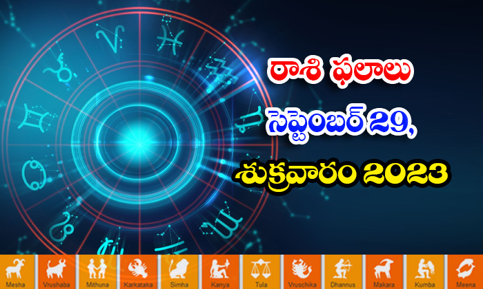  Telugu Daily Astrologys Prediction Rasi Phalalu September 29 2023, Daily Astrolo-TeluguStop.com