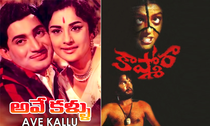 Telugu Akineni, Avekallu, Horror Genre, Horror, Kashmora, Nandamuritaraka, Krish