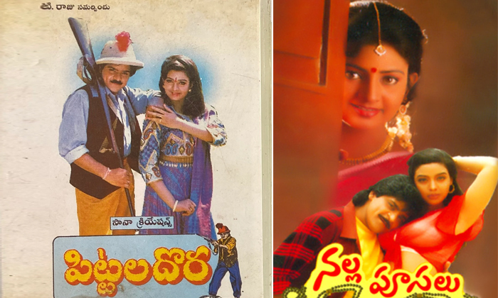 Telugu Ali Indraja, Balakrishna, Ali, Indraja, Mahesh Babu, Soundarya, Suman, To