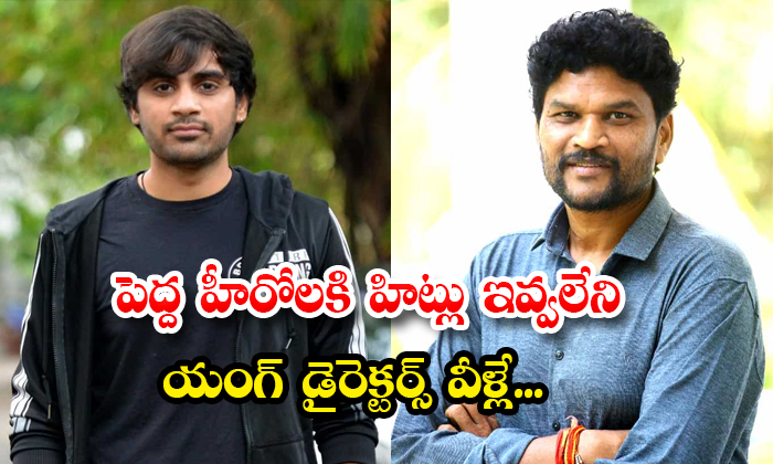  Young Directors Parashuram And Sujeeth Not Giving Hits To Big Heros Details, You-TeluguStop.com