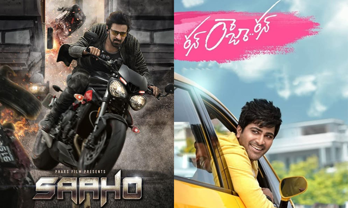 Telugu Parashuram, Sujeeth, Geetha Govindam, Parushuram, Run Raja Run, Sahoo, Yo