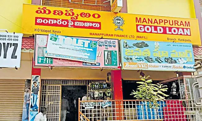 Telugu Kg Jewelery, Gold Stolen, Kankipadu, Krishna, Manager, Manappuram, Manapp