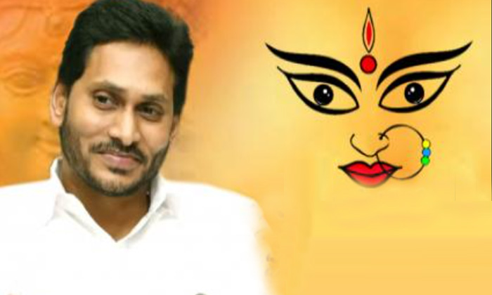  Happy Dussehra Greetings From Ap Cm Jagan, Ap Government, Dussehra, Ap Cm Jagan,-TeluguStop.com