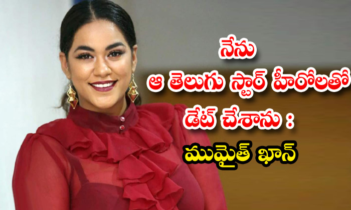  Actress Mumaith Khan Reveals Dating With Tollywood Star Heroes,mumaith Khan,toll-TeluguStop.com