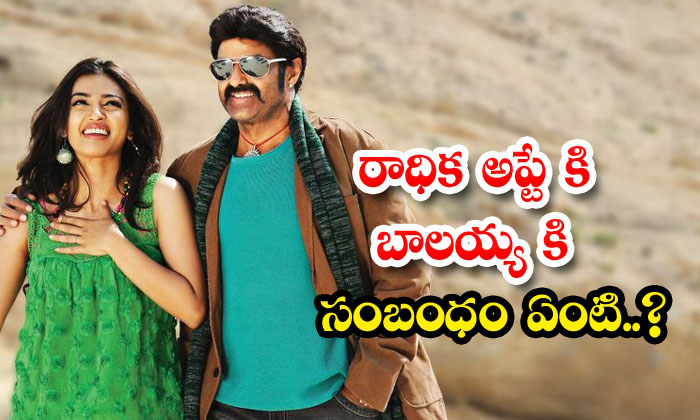  What Is Radhika Apte Relationship With Balakrishna, Balakrishna , Radhika Ap-TeluguStop.com