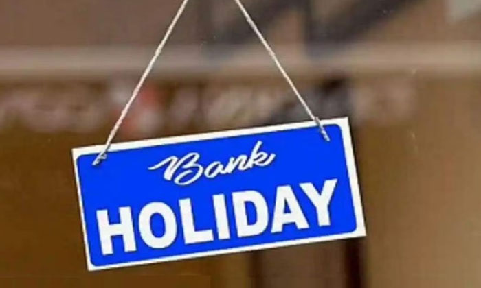  Banks Will Be Closed For 8 Consecutive Days , Bank , Holidays, List, Workes, Emp-TeluguStop.com