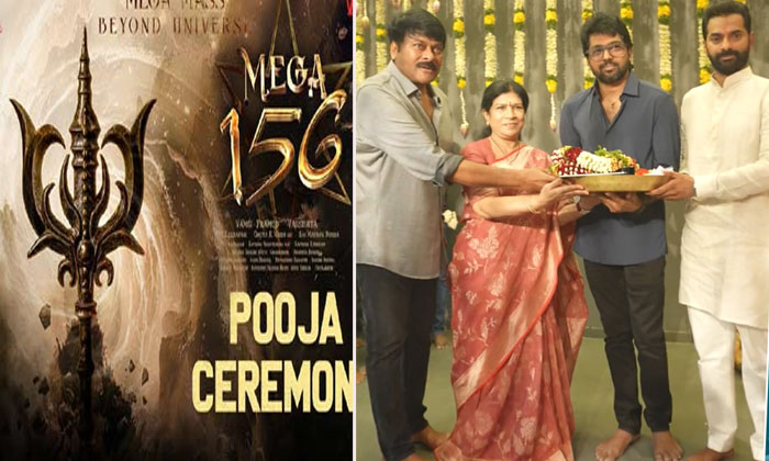 Mega 156 Chiranjeevi : మెగా156.. చిరంజీవికి విలన్ గా భల్లాలదేవ.. నిజమేనా