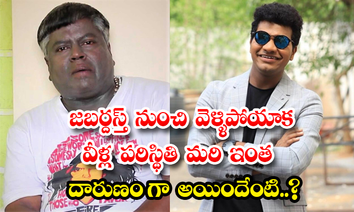  Jabardasth Artists Career In Trouble Apparao Mukku Avinash Details, Jabardasth A-TeluguStop.com