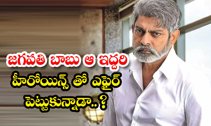  Did Jagapathi Babu Have An Affair With Those Two Heroines , Jagapathi Babu , P-TeluguStop.com