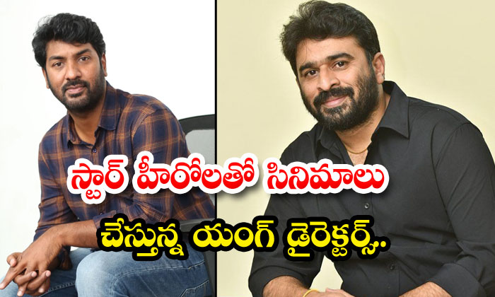  Young Directors Making Films With Star Heroes , Kalyan Krishna , Sudheer Varma-TeluguStop.com