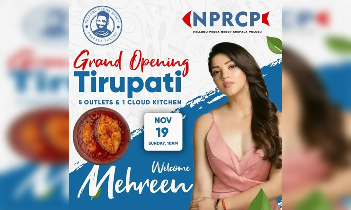 Telugu Mehreen, Kiraak Rp, Kirrakrp, Mahreen, Nellorepedda, Branch, Tirupathi-Mo