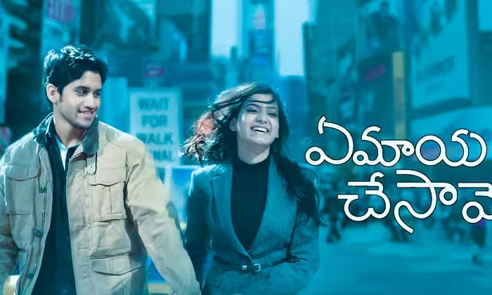 Telugu Gauthamvasudev, Mahesh Babu, Naga Chaitanya, Nagarjuna, Samantha-Movie