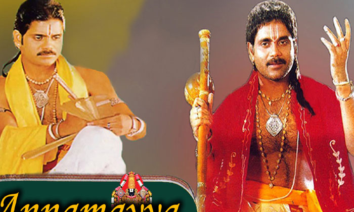 Telugu Annamayya, Nagarjuna, Raghavendra Rao, Shirdi Sai, Sri Ramadasu, Tollywoo