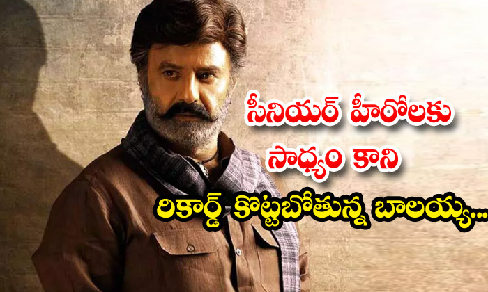  Nandamuri Balakrishna Record With Bhagavanth Kesari Movie,bhagavanth Kesari Movi-TeluguStop.com