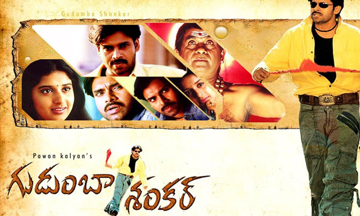 Telugu Gudumba Shankar, Chiranjeevi, Pawan Kalyan-Movie