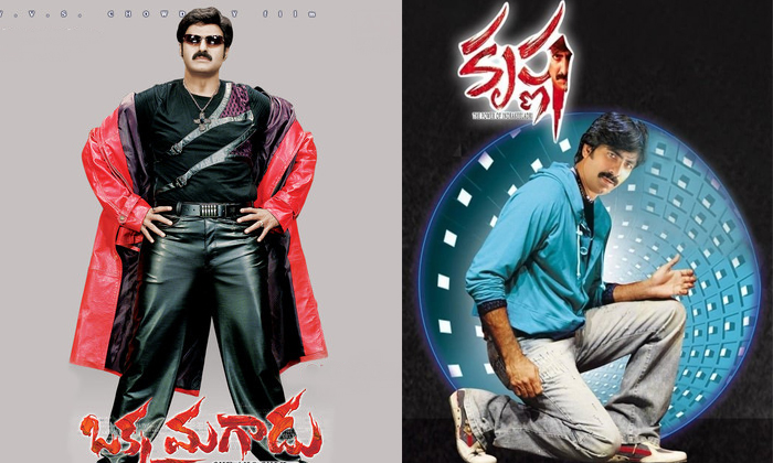 Telugu Balakrishna, Dasara, Kick, Mirapakai, Okkamagadu, Ravi Teja, Tigernageswa