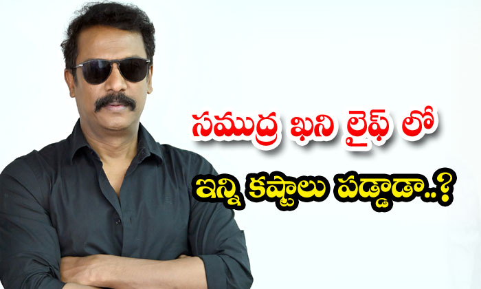  Did Samuthirakani Face So Many Hardships In His Life? , Samuthirakani , Tolly-TeluguStop.com