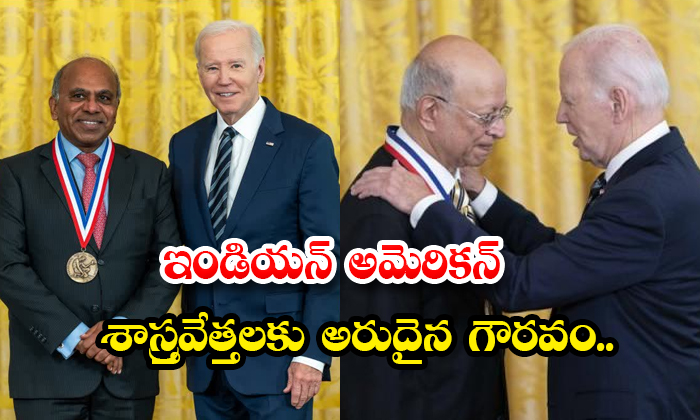 ఇద్దరు భారతీయ-అమెరికన్ శాస్త్రవేత్తలకు అరుదైన గౌరవం