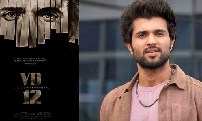 Nagavamshi Shocking Comments About Vd12 Movie Budget , Vijay Devarakonda, Na Nagavamshi Shocking Comments About Vd12 Movie Budget , Vijay Devarakonda, Na-TeluguStop.com