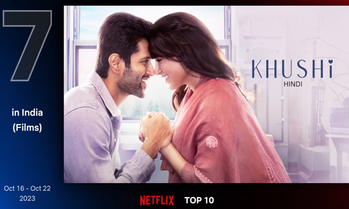  Vijay Deverakonda & Samantha's Kushi Still Trending At #7 Position In Netflix To-TeluguStop.com