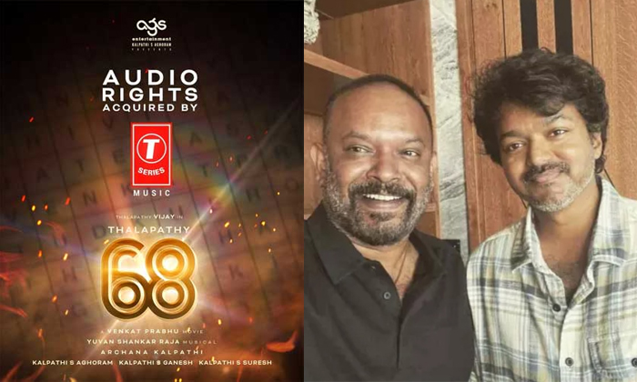  Vijay Thalapathy 68 Audio Rights Bagged T-series Details, T-series, Thalapathy 6-TeluguStop.com