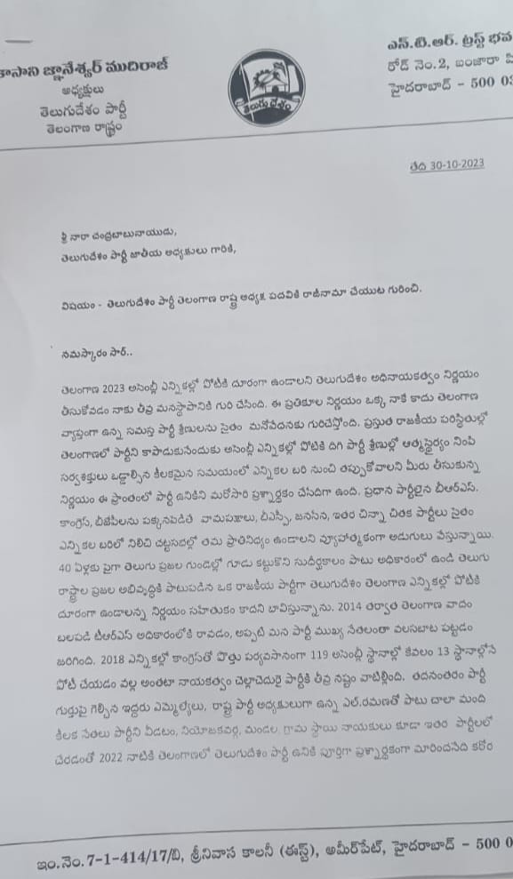  Shock For Telangana Tdp.. Kasani Gnaneshwar's Resignation-TeluguStop.com