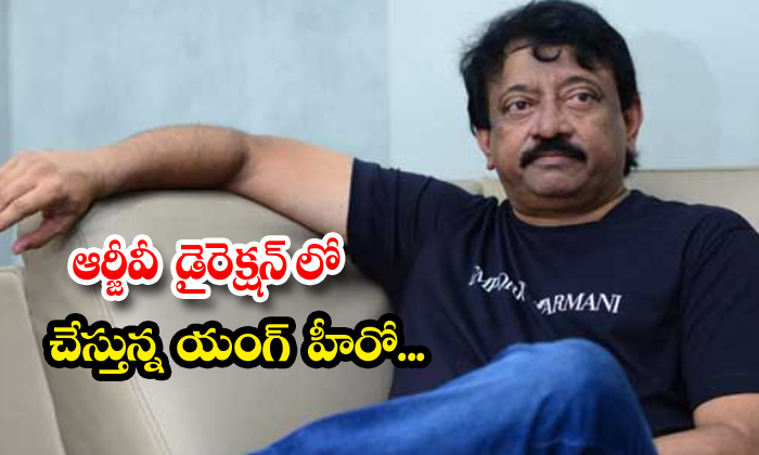  Young Hero In Rgv Direction , Ram Gopal Varma , Bollywood, Amita Bachchan, Kiran-TeluguStop.com