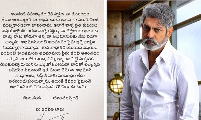  Actor Jagapathi Babu Tweet His Fans Latest, Actor Jagapathi Babu, Tweet Viral, S-TeluguStop.com