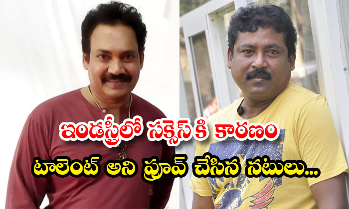  Actors Who Are Success With Their Talent Prabhas Srinu Narra Srinu Details, Prab-TeluguStop.com