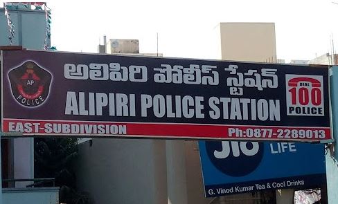 Double Murders In Tirupati Double Murders In Tirupati-TeluguStop.com