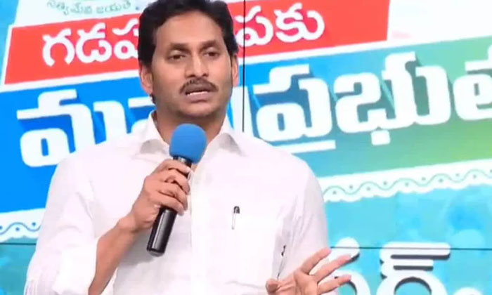 Telugu Ap Cm Jagan, Ap, Chandrababu, Jagan, Pavan Kalyan, Ysrcp-Politics