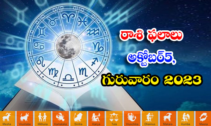  Telugu Daily Astrologys Prediction Rasi Phalalu October 5 2023, Daily Astrologys-TeluguStop.com