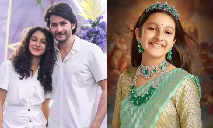 Telugu Mahesh Babu, Nagababu, Namratha, Sitara, Tollywood, Varun Tej-Movie