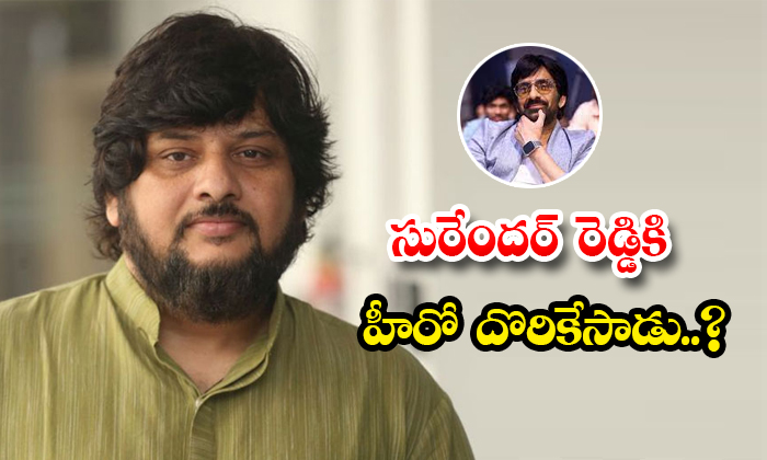  Director Surendar Reddy Planning Movie With Hero Raviteja Details, Surendar Redd-TeluguStop.com