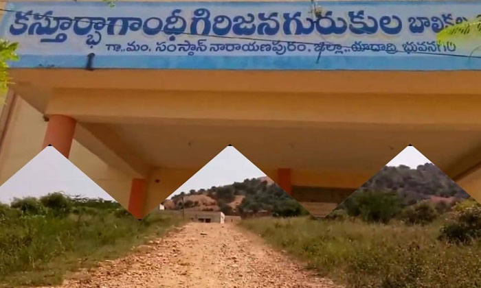  Gravel Road Difficulties For Kasturiba Tribal School...!-TeluguStop.com