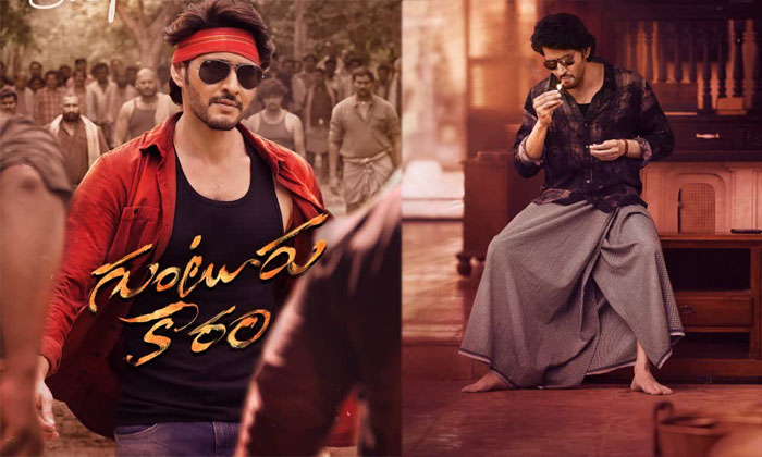 Telugu Career, Challenges, Guntur Karam, Mahesh Babu, Krishna, Tollywood-Movie Telugu Career, Challenges, Guntur Karam, Mahesh Babu, Krishna, Tollywood-Movie