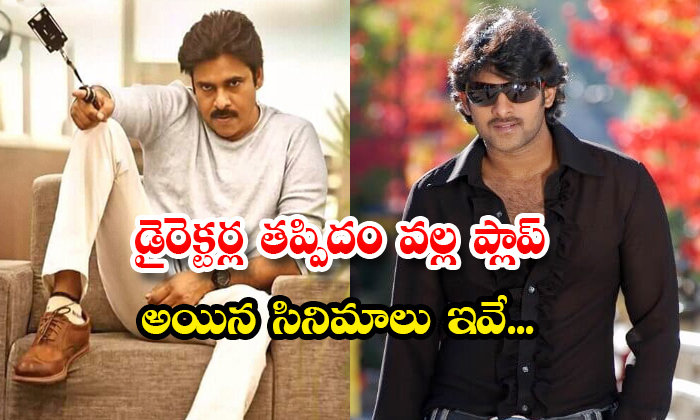  Movies Flop Due To Director Mistake Yogi Agnathavasi Details, V V Vinayak, Movie-TeluguStop.com