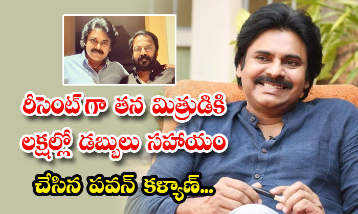  Pawan Kalyan Financial Help To His Friend Art Director Anand Sai Details, Pawan-TeluguStop.com