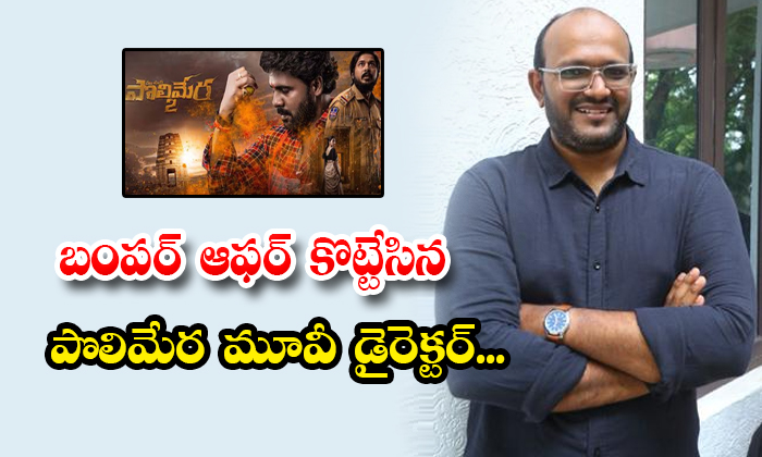  Polimera Movie Director Anil Viswanath Movie With Sharwanand Details, Polimera M-TeluguStop.com