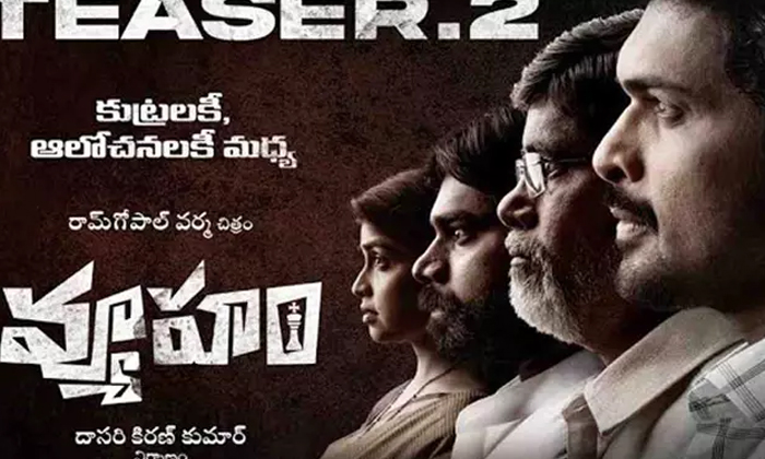  Rgv Vyuham Movie Trailer Review Details Here Goes Viral In Social Media , Rgv ,-TeluguStop.com