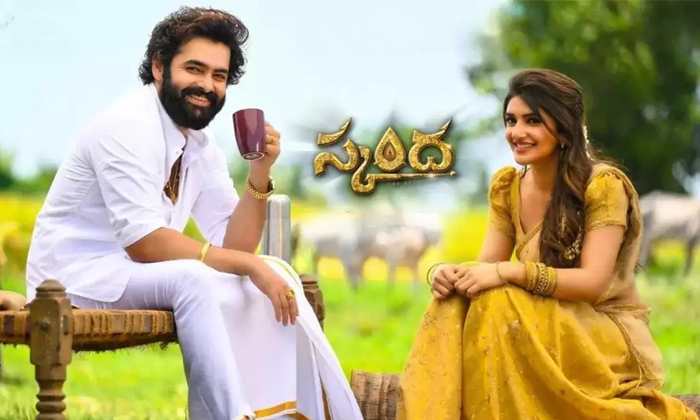 Telugu Mad, Mad Ott, Narne Nithin, Netflix, Ott, Sangeeth Shoban, Skanda-Movie