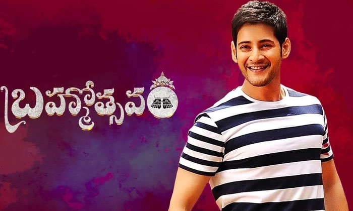 Telugu Brahmotsava, Mahesh Babu, Pedakaapu, Peddha Kapu, Srikanth Addala, Telugu