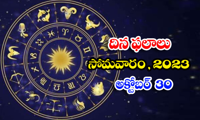  Telugu Daily Astrology Prediction Rasi Phalalu October 30 2023, Daily Astrology,-TeluguStop.com