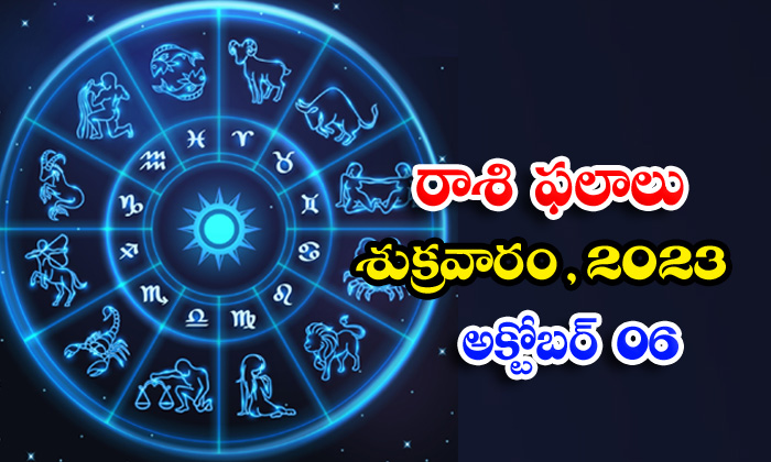  Telugu Daily Astrologys Prediction Rasi Phalalu October 6 2023-TeluguStop.com