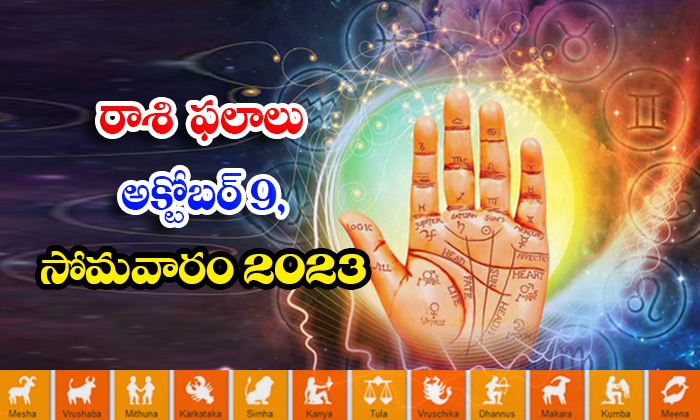  Telugu Daily Astrologys Prediction Rasi Phalalu October 9 2023, Daily Astrologys-TeluguStop.com