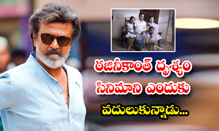  Why Rajinikanth Rejected Super Hit Drushyam Movie Details, Rajinikanth , Drushya-TeluguStop.com