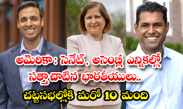 America: Indians who have shown power in the Senate and Assembly elections.. 10 more people in the legislatures