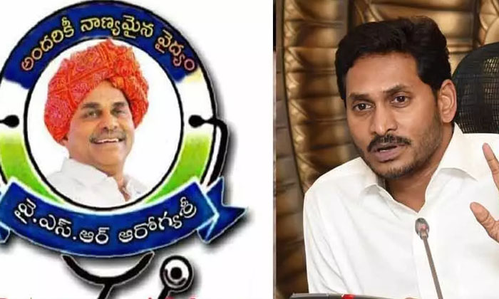 Telugu Aarogyasri, Ap, Welfare Schemes, Ys Jagan-Telugu Political News