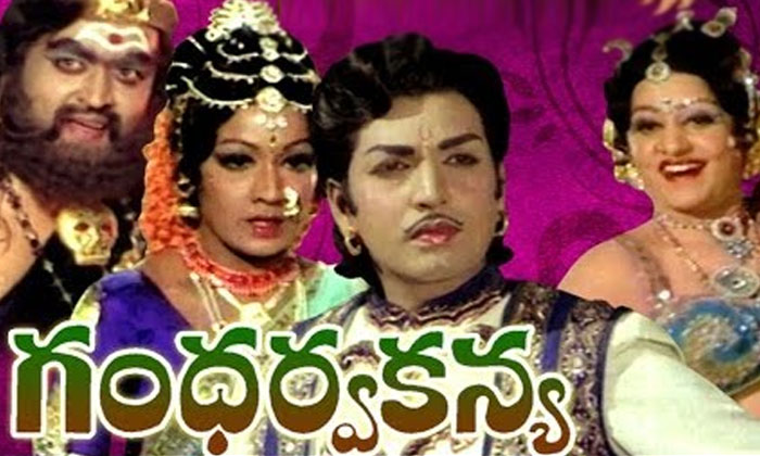 Telugu Adavi Ramudu, Gandharva Kanya, Krishna, Raghavendra Rao, Simha Garjana, S