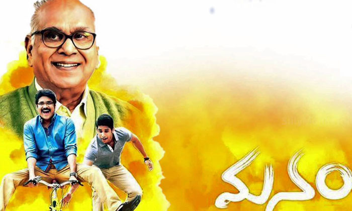 Telugu Manam, Samsaram, Tollywood-Movie